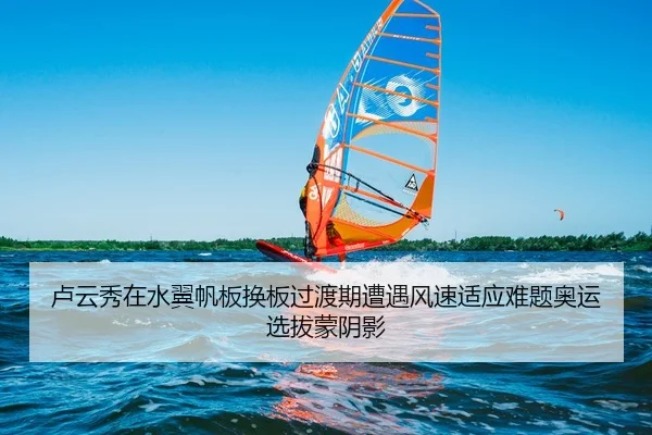 lu-yun-xiu-zai-shui-yi-fan-ban-huan-ban-guo-du-qi-zao-yu-feng-su-shi-ying-nan-ti-ao-yun-xuan-ba-meng-yin-ying-2-438.jpg